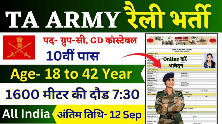 TA Army Vacancy