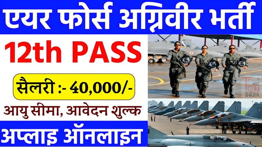 AirForce Agniveer Vacancy