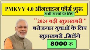 PMKVY 4.0 Online Registration 2024