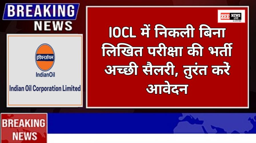 IOCL Recruitment 2024