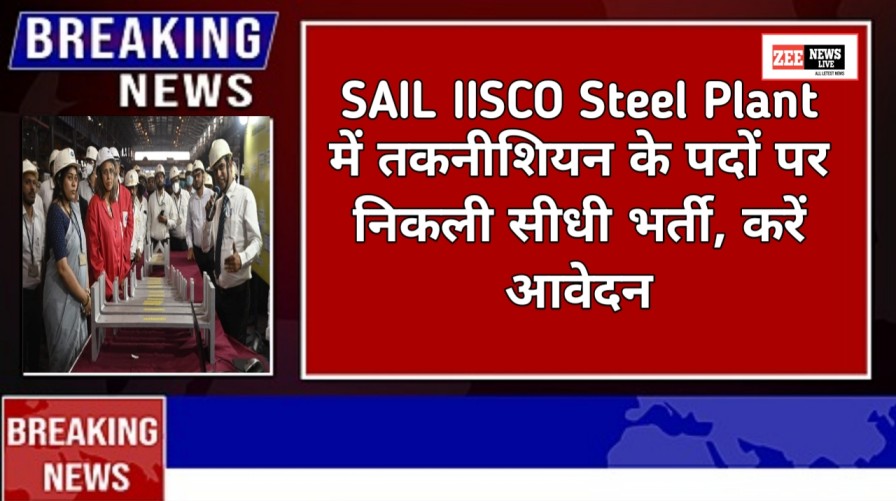 SAIL IISCO Steel Plant